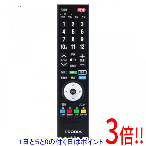 【1日と5.0のつく日、18日はポイント3倍！】【中古】PIXELA 液晶テレビ用リモコン PIX-RM028-PA1 本体いたみ
