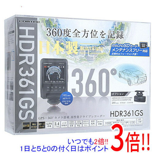 【いつでも2倍！1日と5．0のつく日は3倍！18日も3倍！】コムテック ドライブレコーダー HDR361GS