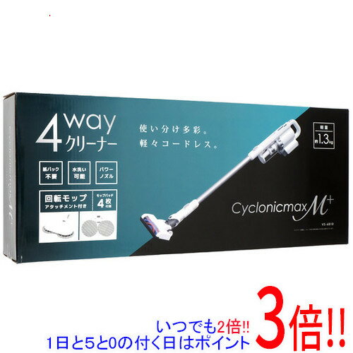 【いつでも2倍！1日と5．0のつく日は3倍！18日も3倍！】【新品訳あり(箱きず・やぶれ)】 VERSOS サイクロン式コードレススティッククリーナー Cyclonicmax M+ VS-6810