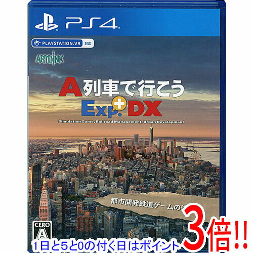 【1日と5.0のつく日、18日はポイント3倍！】【中古】A列車で行こうExp.+DX PS4