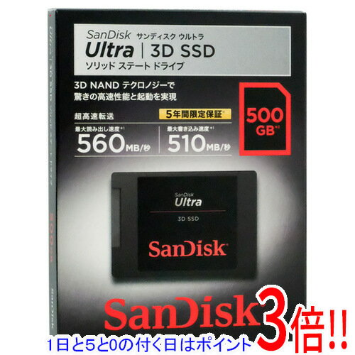 【1日と5.0のつく日、18日はポイント3倍！】SANDISK Ultra 3D SSD 500GB SDSSDH3-500G-J26