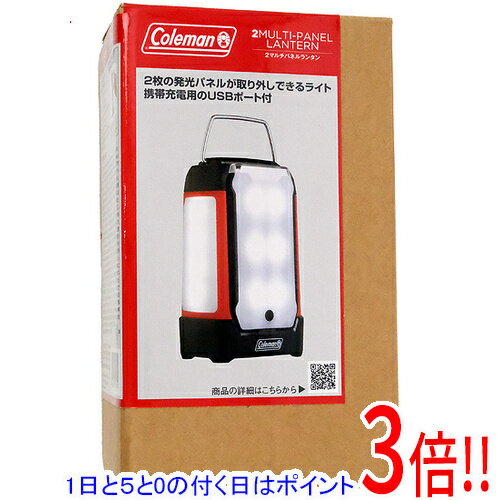 【1日と5.0のつく日、18日はポイント3倍！】Coleman 2マルチパネルランタン 2000033144
