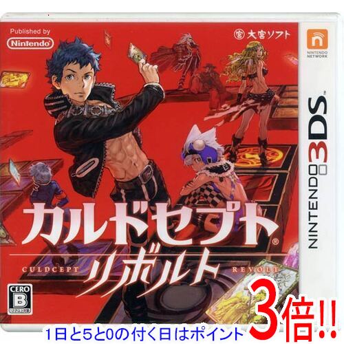 【1日と5.0のつく日、18日はポイント3倍！】【中古】カルドセプト リボルト 3DS 訳あり