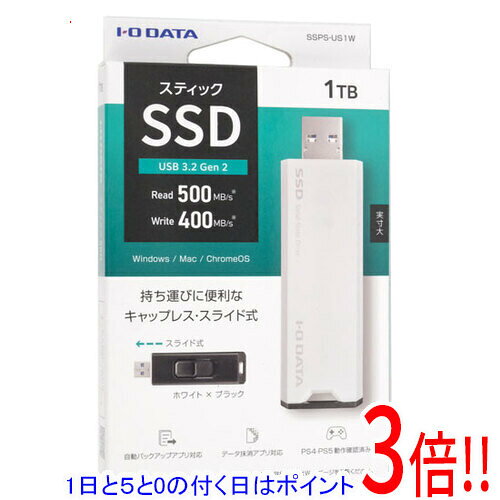 I-O DATA USB 10Gbps(USB 3.2 Gen2)対応 スティックSSD SSPS-US1W 1TB