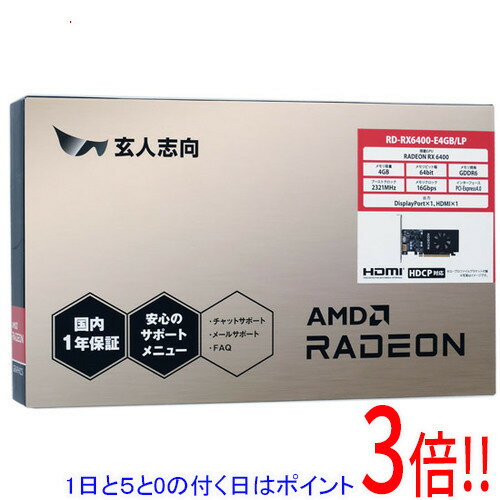 楽天市場】玄人志向 Radeon RX6400 グラフィックボード RD-RX6400-E4GB