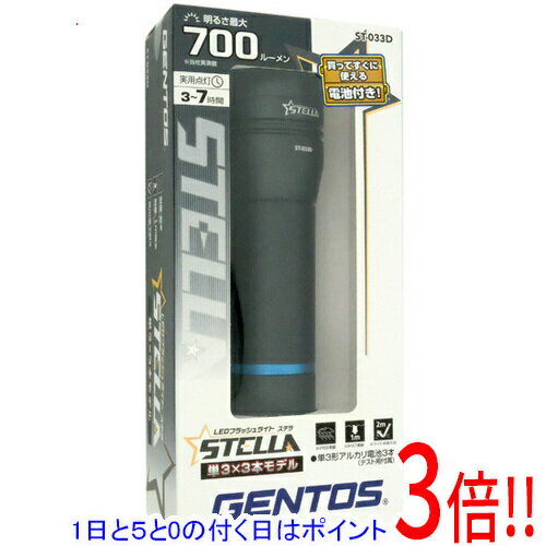 【1日と5.0のつく日、18日はポイント3倍！】GENTOS LED懐中電灯 STELLA ST-033D