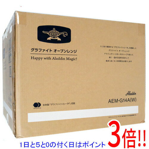 樂天商城 - 【延長保証対応!!】【1日と5.0のつく日、18日はポイント3倍！】【新品訳あり(箱きず・やぶれ)】 AIC JAPAN Aladdin グラファイトオーブンレンジ AEM-G14A(W) ホワイト