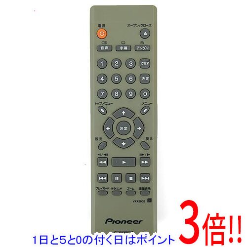Rakuten - 【1日と5.0のつく日、18日はポイント3倍！】【中古】Pioneer DVDリモコン VXX2802