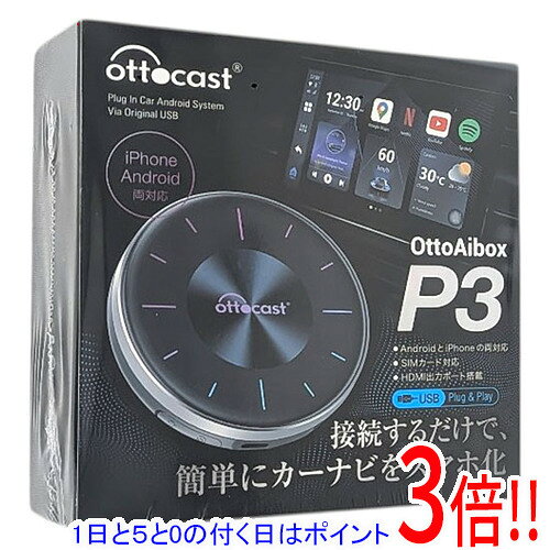 楽天市場】ottocast-pcs40の通販