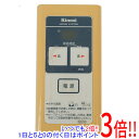 【いつでも2倍!5.0のつく日、18日は3倍!】【中古】リンナイ 給湯器リモコン MC-10