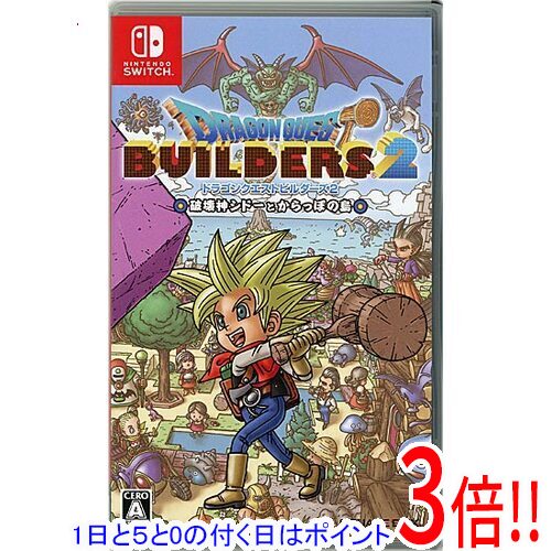【1日と5.0のつく日 18日はポイント3倍！】【中古】ドラゴンクエストビルダーズ2 破壊神シドーとからっぽの島 新価格版 Nintendo Switch