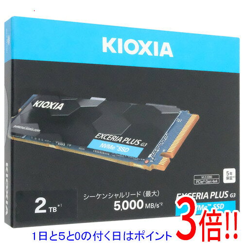 KIOXIA EXCERIA PLUS G3 2TB M.2 NVMe Gen4