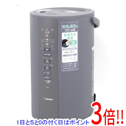楽天市場】象印マホービン EE-DD50 スチーム式加湿器 グレーの通販