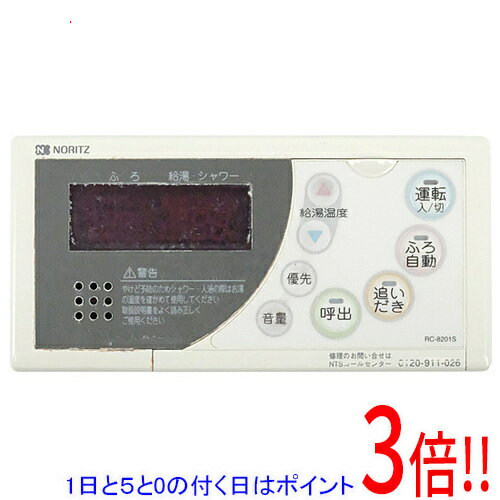 楽天市場】ノーリツ 給湯 リモコン RC-8201S(住宅設備家電 楽天市場】ノーリツ 給湯 リモコン RC-8201S(住宅設備家電