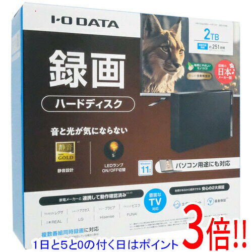 【延長保証対応!!】【1日と5.0のつく日、18日はポイント3倍！】I-O DATA 外付けHDD HDD-UT2KB ブラック