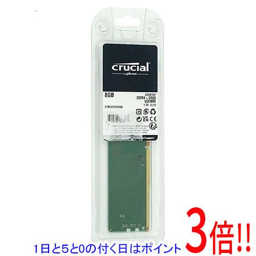 【1日と5.0のつく日、18日はポイント3倍！】【新品訳あり(箱きず・やぶれ)】 crucial デスクトップ用 CT8G4DFRA266 DDR4 PC4-2...