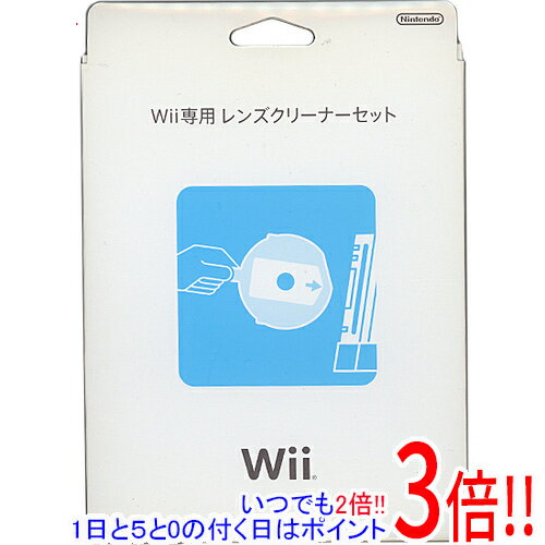 【いつでも2倍！1日と5．0のつく日は3倍！18日も3倍！】【新品訳あり(箱きず・やぶれ)】 任天堂 Wii専用レンズクリーナーセット