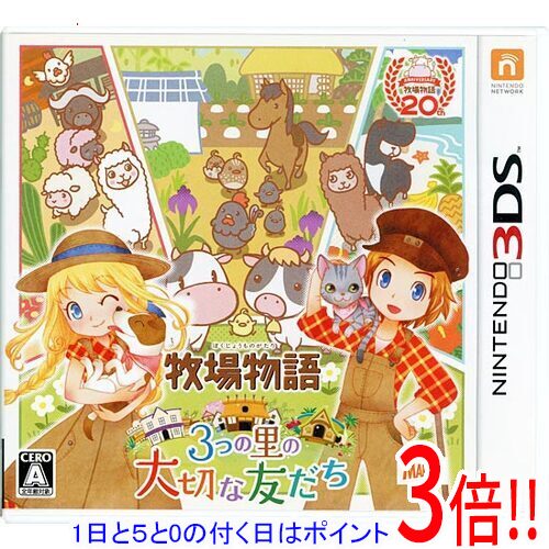 Rakuten - 【1日と5.0のつく日、18日はポイント3倍！】【中古】牧場物語 3つの里の大切な友だち 3DS ラベルいたみ