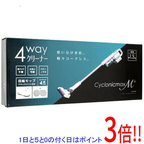 VERSOS サイクロン式コードレススティッククリーナー Cyclonicmax M+ VS-6810