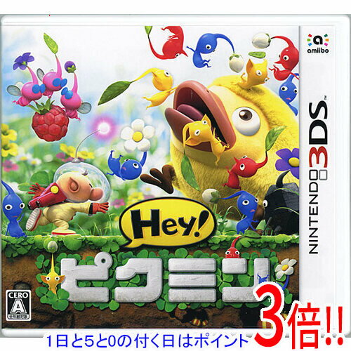 【1日と5.0のつく日、18日はポイント3倍！】【中古】Hey！ ピクミン 3DS