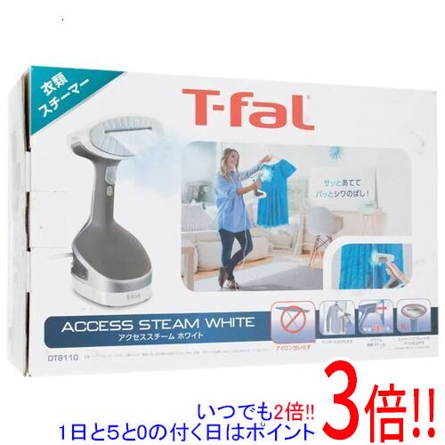 【延長保証対応!!】【新品訳あり(箱きず・やぶれ)】 ティファール コードつき衣類スチーマー アクセススチーム DT8110J0