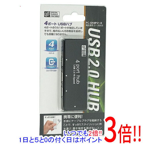 【いつでも2倍！1日と5．0のつく日は3倍！18日も3倍！】