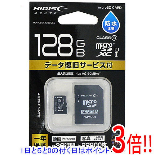 商品名HI-DISC microSDXCカード HDMCSDX128GDS2 128GB商品状態 新品。 商品名 microSDXCメモリーカード 型番 HDMCSDX128GDS2 仕様 容量 128GB メーカー HI-DISC その他 ※商品の画像はイメージです。その他たくさんの魅力ある商品を出品しております。ぜひ、見て行ってください。※返品についてはこちらをご覧ください。　
