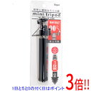 ナカバヤシ ミニ三脚 スタンダード250 Digio2 DCA-109BK ブラック