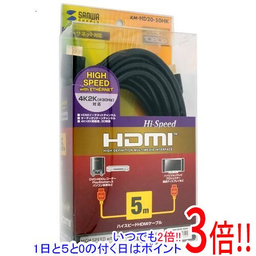 ڤĤǤ2ܡ150ΤĤ3ܡ183ܡۡڿ(ΤߡȢ֤) 掠ץ饤 ϥԡHDMI֥ KM-HD20-50HK 5m ֥å