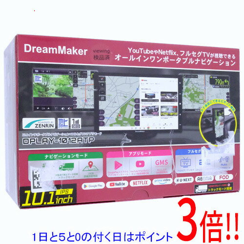 【1日と5.0のつく日、18日はポイント3倍！】【新品(箱きず・やぶれ)】 DreamMaker 10.1インチフルセグTV搭載ポータブルナビゲーション+ディスプレイオーディオ DPLAY-1012ATP
