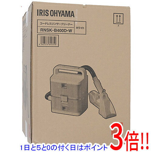 Rakuten - 【延長保証対応!!】【1日と5.0のつく日、18日はポイント3倍！】【新品訳あり(箱きず・やぶれ)】 IRIS OHYAMA コードレスリンサークリーナー RNSK-B400D-W ホワイト
