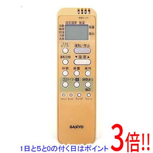 【1日と5.0のつく日、18日はポイント3倍！】【中古】SANYO製 エアコンリモコン RCS-AX2