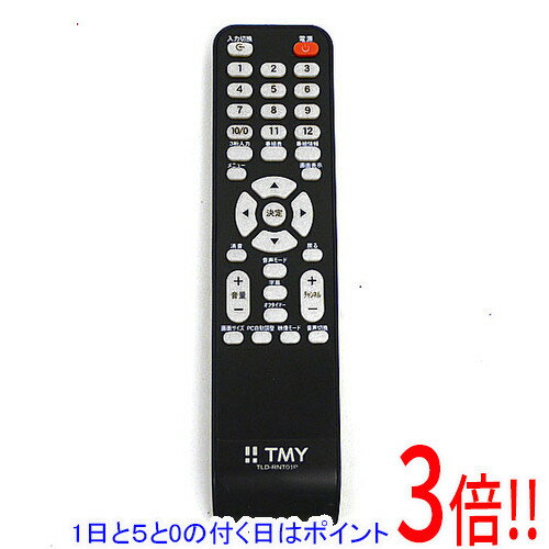 Air Conditioners - 【1日と5.0のつく日、18日はポイント3倍！】【中古】TMY テレビ用リモコン TLD-RNT01P 本体いたみ
