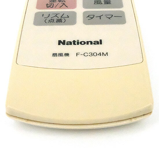 【1日と5.0のつく日、18日はポイント3倍！】【中古】National 扇風機用 リモコン F...