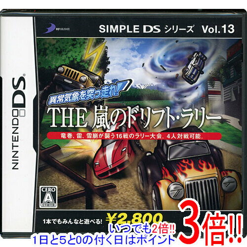 【いつでも2倍！1日と5．0のつく日は3倍！18日も3倍！】SIMPLE DS シリーズ Vol.13 異常気象を突っ走れ！ THE 嵐のドリフト・ラリー DS