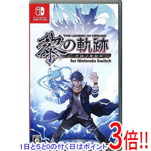 【1日と5.0のつく日、18日はポイント3倍！】【中古】英雄伝説 黎の軌跡 for Nintendo Switch