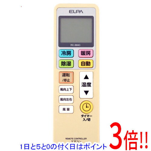 乐天商城 - 【1日と5.0のつく日、18日はポイント3倍！】【中古】ELPA エアコンリモコン RC-36AC