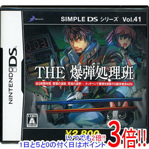 【いつでも2倍！1日と5．0のつく日は3倍！18日も3倍！】SIMPLE DSシリーズ Vol.41 THE 爆弾処理班 DS