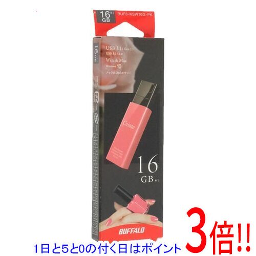 【1日と5.0のつく日、18日はポイント3倍！】BUFFALO ノックスライドUSBメモリー RUF3-KSW16G-PK 16GB ピンク