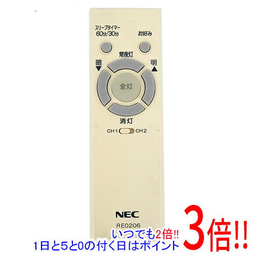 商品名【中古】NEC LEDシーリングライト用 調光用リモコン RE0206商品状態動作確認済みの中古品です。 ※本体が日焼けしております。 ※中古品ですので、傷、汚れがございます。 ご理解の上、ご検討お願いします。商品名調光用リモコン型番RE0206仕様対応機種 HLDZB08106、HLDZD12106、HLDZA0671、HLDZB0871、HLDZB0892、HLDZD1271、HLDZD1292、HLDZE1492、SLDZB08539L、SLDZB08563N、SLDZA06540L、SLDZA06569L、SLDZA06569N、SLDZB08540L、SLDZB08569L、SLDZB08569N、SLDZD12569L、SLDZD12569N、SLDZE14569L、SLDZE14569N、HLDZA0669、HLDZB0862、HLDZB0866、HLDZB0869、HLDZD1262、HLDZD1269、HLDZE1462、HLDZG1862、HLDZB0863メーカー名NEC付属品 ※付属品なし。本体のみとなります。ご確認後、ご検討お願い致します。 その他 ※商品の画像はイメージです。その他たくさんの魅力ある商品を出品しております。ぜひ、見て行ってください。※返品についてはこちらをご覧ください。　