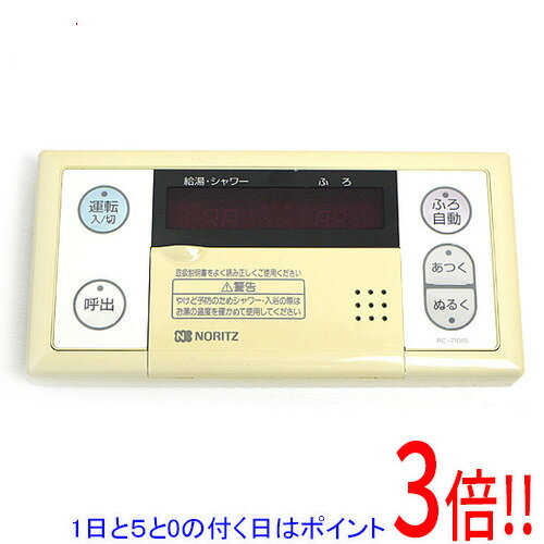 【いつでも2倍!5.0のつく日、18日は3倍!】【中古】ノーリツ ガス給湯器用浴室リモコン RC-7101S 本体いたみ
