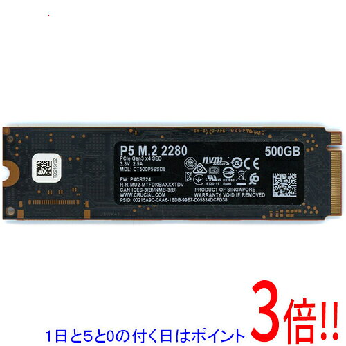 楽天市場】m.2 ssd 500gbの通販