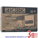 【中古】日本アンテナ 利得切換式屋外用電源着脱型ブースター NSB42DSUE 未使用