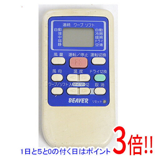 樂天商城 - 【1日と5.0のつく日、18日はポイント3倍！】【中古】三菱重工製 BEAVER エアコンリモコン RKS502A950