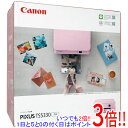 【延長保証対応!!】【新品訳あり(箱きず・やぶれ)】 Canon製 インクジェットプリンター PIXUS TS5330 ピンク