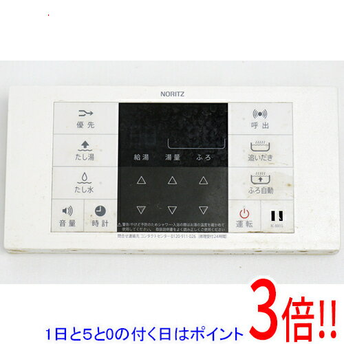 【1日と5.0のつく日、18日はポイント3倍！】【中古】ノーリツ 浴室用ガス給湯器用リモコン RC-B001S 本体いたみ