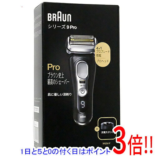 楽天市場】ブラウン シリーズ9 9390cc-vの通販