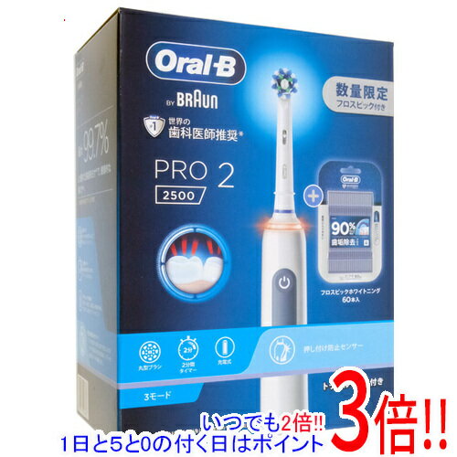 【いつでも2倍！1日と5．0のつく日は3倍！18日も3倍！】【新品訳あり(箱きず・やぶれ)】 Braun 電動歯ブラシ オーラルB PRO2 D5055133XBL-FL ブルー