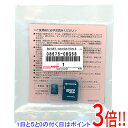 【いつでも2倍!5.0のつく日、18日は3倍!】トヨタ純正 SDナビゲーション用地図更新ソフト 2024年秋版 08675-0BG68(2)