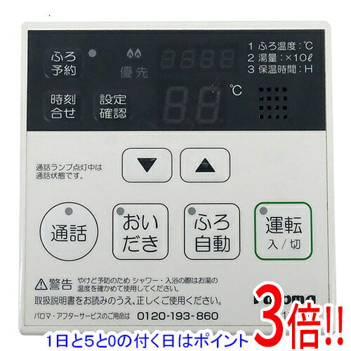 楽天市場】パロマ mc－128dの通販